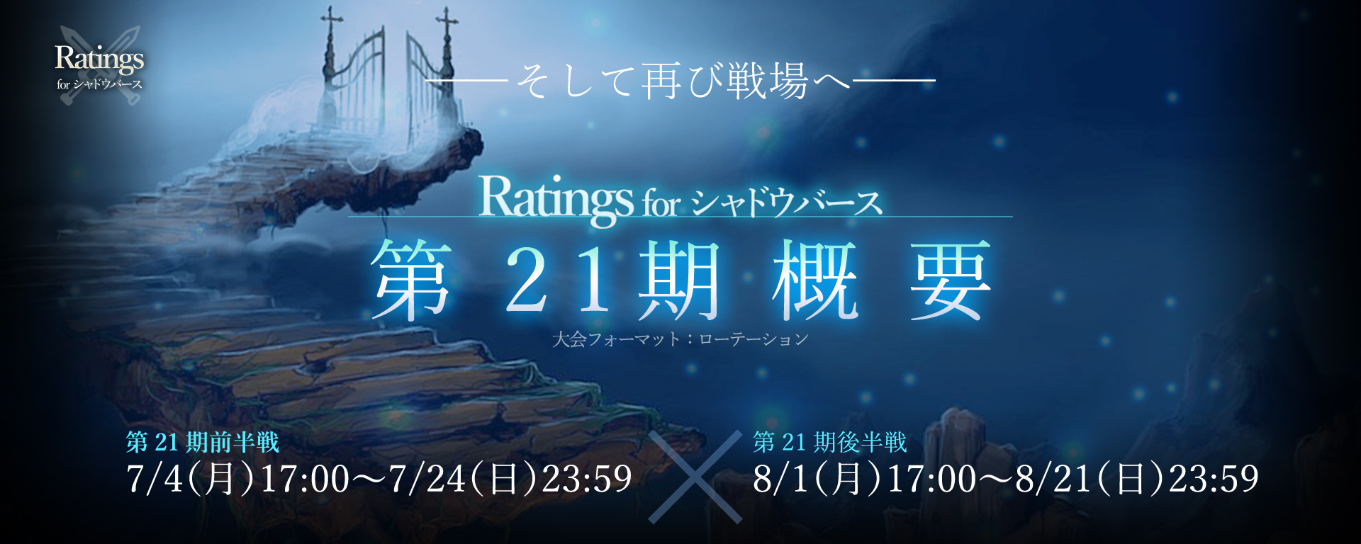 Ratings for シャドウ バース